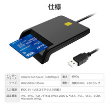 接触型 ICカードリーダー マイナンバー対応 USB接続型 設置不要 納税システム USBタイプ e-Tax対応 自宅で確定申告 マイナンバーカード_画像8