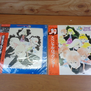 ★格安売切★レトロ アニメ LPレコード 13枚セット あしたのジョー 装甲戦記ドラグナー マクロス 銀河鉄道999 ウラシマン 松本零士の世界の画像7