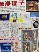 LOGiN　ログイン　1989年　No.4　2月17日号　アスキー　パソコン・ゲーム雑誌_画像4