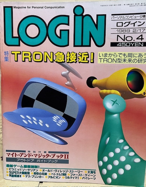 Yahoo!オークション -「ログイン 雑誌」の落札相場・落札価格 Yahoo!オークション -「ログイン 雑誌」の落札相場・落札価格