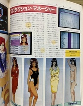 LOGiN　ログイン　1989年　No.6　3月17日号　アスキー　パソコン・ゲーム雑誌_画像8