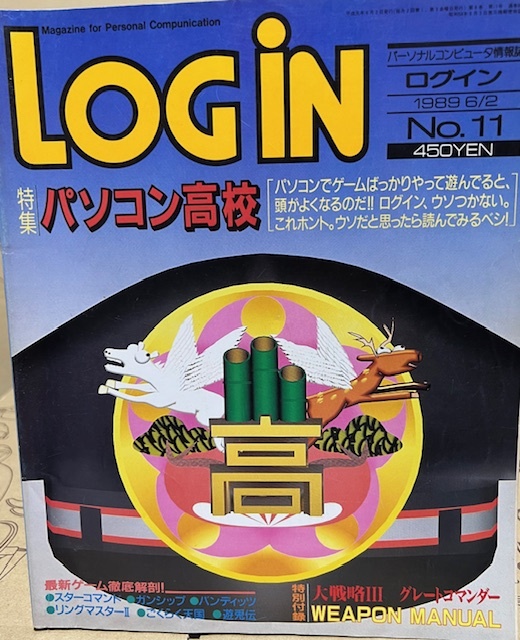 2025年最新】Yahoo!オークション -ログイン 1989の中古品・新品 2025年最新】Yahoo!オークション -ログイン 1989の中古品・新品