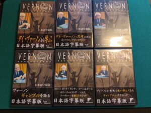 VERNON REVELATIONS（ヴァーノン・リベレーションズ）日本語字幕版 Vol.1~12