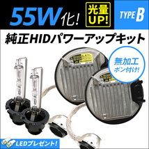 クラウン アスリート / AWS210 / GRS210 H24.12～H27.5 ● 55W化 D4S 光量アップ 純正バラスト パワーアップ HIDキット 1年保証_画像1