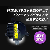 NV350キャラバン / E26系 H24.6～H29.6 ▲ 55W化 D2R 光量アップ 純正バラスト パワーアップ HIDキット 1年保証_画像7