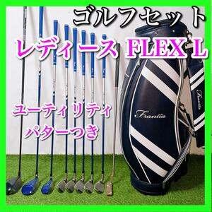 レディース ゴルフクラブセット 初心者〜中級者 女性 フレックスL