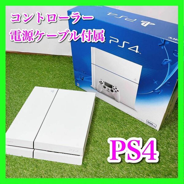 プレイステーション4 本体 PS4 PlayStation プレステ