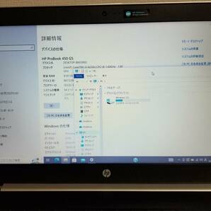 400 ほぼ美品 HP ProBook 450 G5 Core i5 第８世代 (8250U)◆メモリ8GB◆M.2 SSD256GB◆15.6インチ HD 動作品 Win11 PC Office2021 laptopの画像2