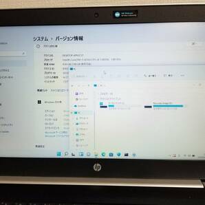 401 ほぼ美品 HP ProBook 450 G5 Core i5 第８世代 (8250U)◆メモリ8GB◆M.2 SSD256GB◆15.6インチ HD 動作品 Win11 PC Office2021 laptopの画像2