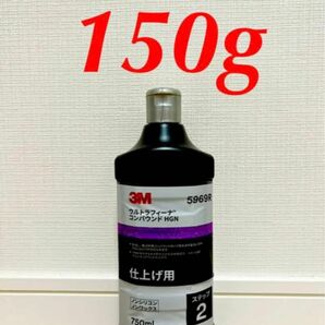 3M ウルトラフィーナ コンパウンド5969R 仕上げ用　150g