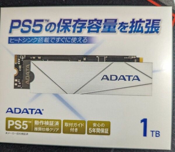 新品未開封品　A−DATA APSFG-1TCS　PS5 SSD　1TB