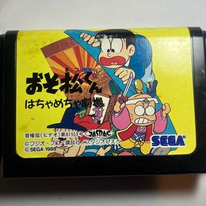 MD メガドライブ　おそ松くん はちゃめちゃ劇場 SEGA セガ ソフトのみ