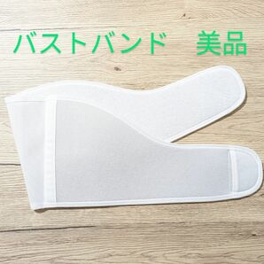 美品　М　バストバンド　整形外科にて購入