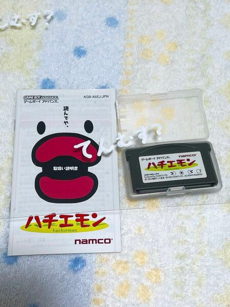 GBA ハチエモン（ケース付き）