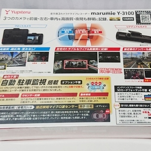 ※送料無料 ■新品 Yupiteru ユピテル ドライブレコーダー Y-3100の画像2