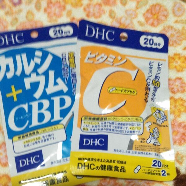 DHCビタミンCとカルシウム