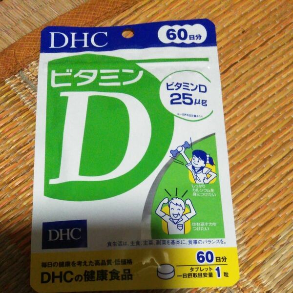 DHC ビタミンD60日分1袋