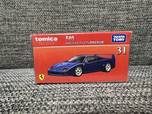 トミカ プレミアム31 フェラーリ F40 トミカプレミアム発売記念仕様 