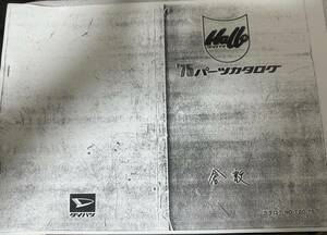  Daihatsu Hello parts catalog copy 