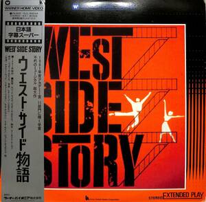 B00150316/LD2 Set/Natalie Wood "West Side Story"