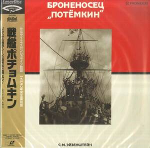 B00161664/LD/アレクサンドル・アントノフ「戦艦ポチョムキン(1976年完全復刻版)」