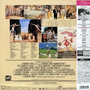 B00174133/LD2枚組/「サウンド・オブ・ミュージック(Widescreen)」の画像2