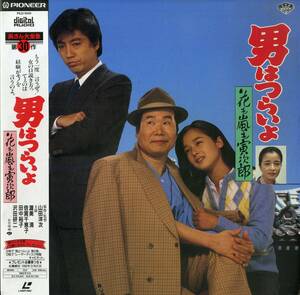 B00171236/LD/田中裕子、沢田研二「男はつらいよ:花も嵐も寅次郎 / 1982年 / 寅さん大全集 第30作」