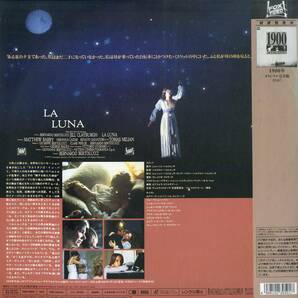 B00176615/LD2枚組/ベルナルド・ベルトルッチ / ジル・クレイバーグ「ルナ La Luna 1979 (1995年・PILF-1954)」の画像2