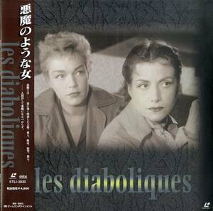 B00158305/LD/シモーヌ・シニョレ「悪魔のような女 / 1954年、モノクロ」