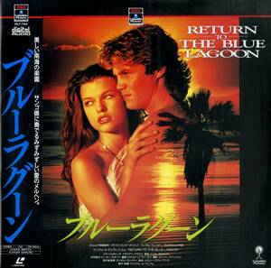 B00142087/LD/ Mira *jovo vi chi[ blue lagoon ]