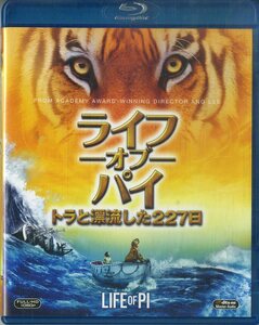 G00025199/BD/「ライフ・オブ・パイ トラと漂流した227日」