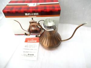  unused in box Carita copper pot 900ml( small . drip for ) kettle Vintage 