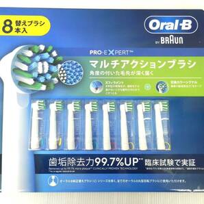 ●【未開封品】BRAUN ブラウン Oral-B PRO-EXPERT オーラルB プロエキスパート マルチアクションブラシ 8本入り 替えブラシ 電動歯ブラシの画像1