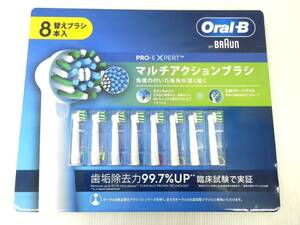 ●【未開封品】BRAUN ブラウン Oral-B PRO-EXPERT オーラルB プロエキスパート マルチアクションブラシ 8本入り 替えブラシ 電動歯ブラシ