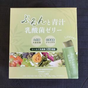 定価5400円【新品未使用★ぷるんと青汁 乳酸菌ゼリー】大麦若葉 ビタミン ナイアシン エイボン FMG ミッション 健康 栄養