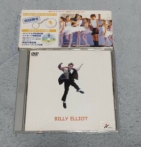 【1円出品】リトル・ダンサー　DVD 初回限定版　中古品