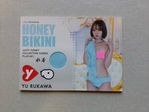 . river .ju-si- honey PLUS#21 300 sheets limitation bikini card 