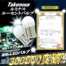 Takenous トラック野郎御用達 竹村商会 S25 LED シングル アンバー BA15s ルミナスルーセントバルブ バスマー_画像3