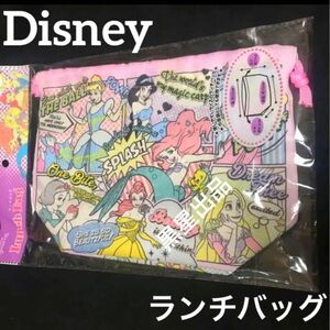 【クーポンご利用どうぞ】新品未開封　ディズニープリンセス　ランチバッグ　巾着袋　巾着ポーチとしても！