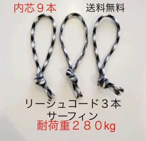 4mm Lee shu блокировка 3 шт. комплект Leash lock Lee shu шнур шнурок leash cord серфинг imo винт ласты FCS)