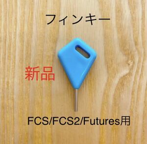 ■ Новая, домашняя доставка ■ Finkee для длинных коротких досок/FCS Imonagi Surfind River Vint Futures/FCS2