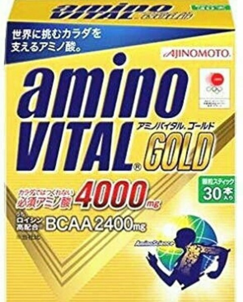 送料無料 味の素 アミノバイタル ゴールド 30本　外箱なし 賞味期限2025年以後