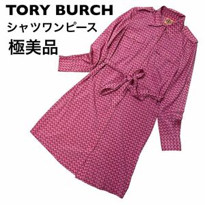 【極美品】トリーバーチ Tory Burch シルク　シャツワンピース