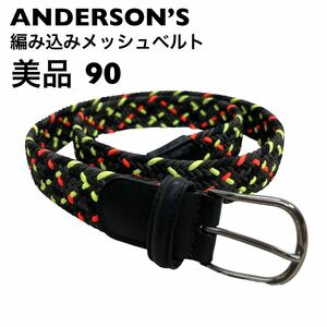 【美品】ANDERSON’S タンダーソンズ　ゴム　編み込み　メッシュベルト90