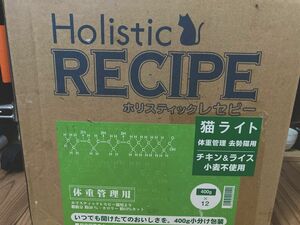 Holistic RECIPE ホリスティックレセピー　猫ライト　400g