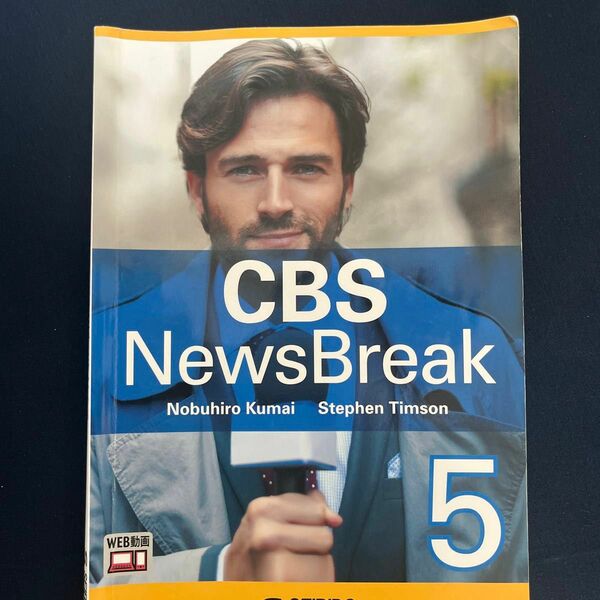 CBS NewsBreak 5 / CBS ニュースブレイク 5