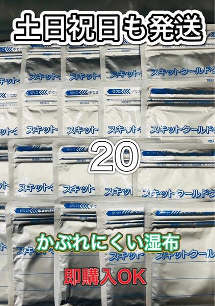 湿布 スキットクールドクター　7枚入20個140枚　 医薬部外品