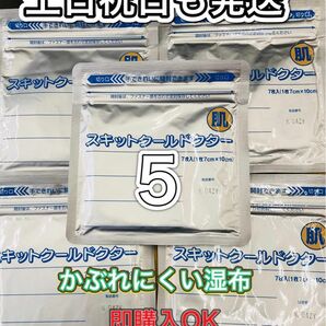 湿布 スキットクールドクター 医薬部外品　7枚入5個　