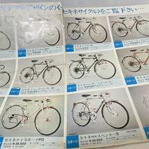 ◆セキネ 自転車 カタログ フラッシャー ブーンバイク ジョイフル サイクル SEKINE 昭和レトロ◆211_画像6