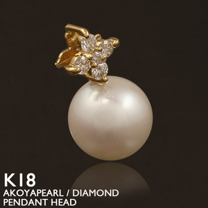 18 Золотая подвесная вершина K18 Ladies Akoya Pearl Pearl Pearl подвесная подвесная головка алмаз желтый золото 62178704